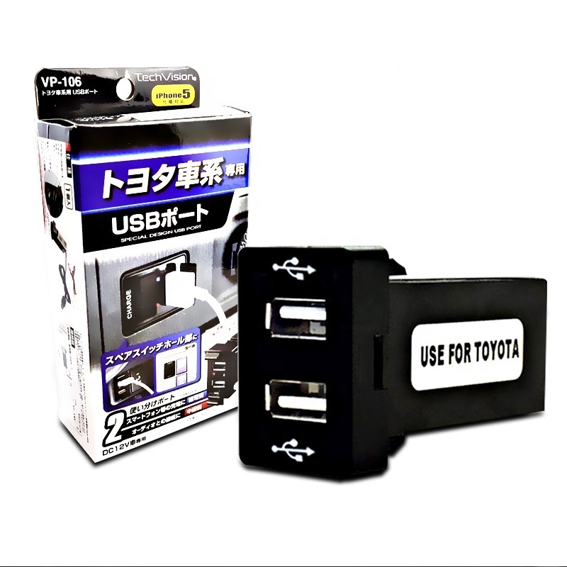 DC 12v dual USB Power Socket Waterproof socket Output 5V 3A 2 Port USB car usb charger for toyota