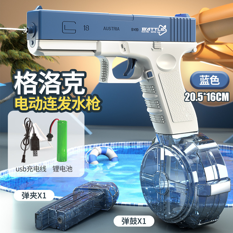 2023 Agreat  Hot Selling Electric Water Gel Toy Guns Auto Splatter Ball Launcher Gun Water Gel Beads Electric Water Guns