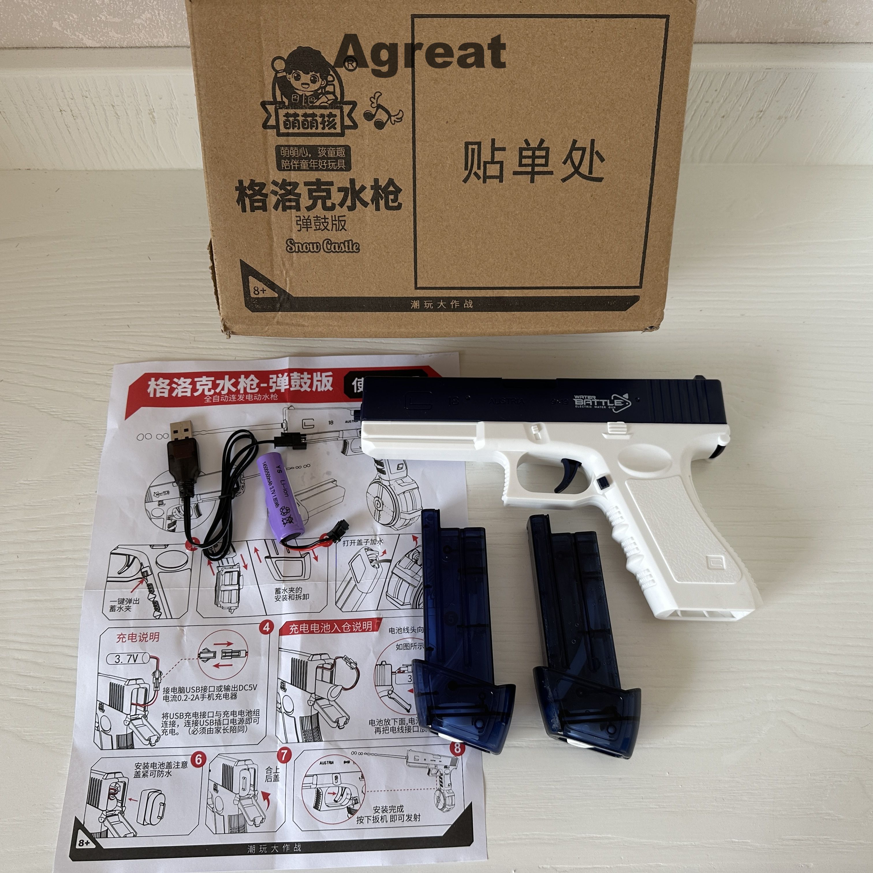 2023 Agreat  Hot Selling Electric Water Gel Toy Guns Auto Splatter Ball Launcher Gun Water Gel Beads Electric Water Guns