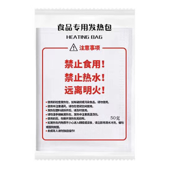 Instant heat pack Self Heating Food Packaging for Hotpot Food