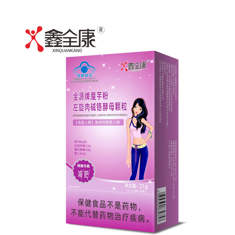 OEM Herbal L-Carnitine Yeast Granule for Adult Weight Loss Fat Burning Slim Maintenance