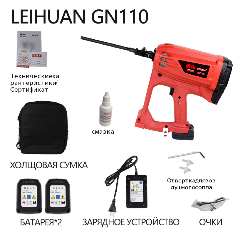 LEIHUAN Insulated nail gun construction insulation machine nail gun