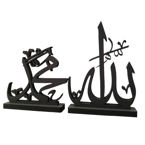 Beautiful Table top Wood Artwork Allah Mohammad Islamic Arabic Calligraphy Art