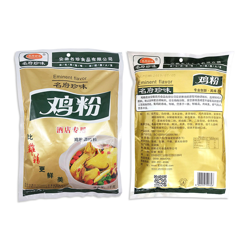 Seasoned chicken powder is used in stock, hot pot and other cooking spices for chicken flavor seasoning