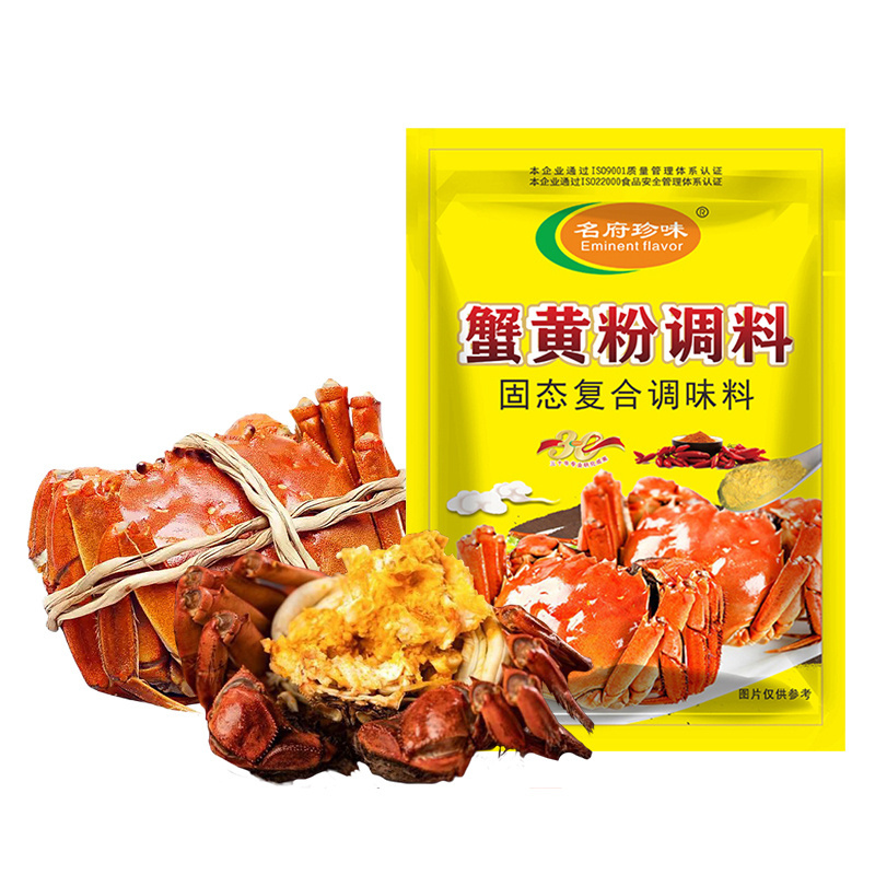 Supermarket Supply Seafood Seasoning Powder Restaurant Seasoning Crab Roe Meal Flavor Crab Roe seasoning Powder