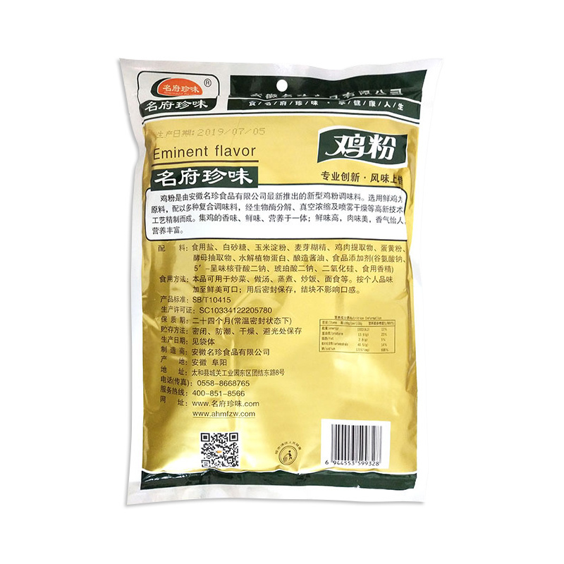 Seasoned chicken powder is used in stock, hot pot and other cooking spices for chicken flavor seasoning