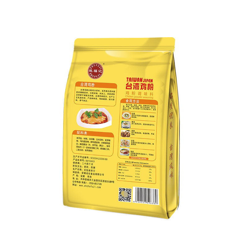 Zhufuji remember hot cooking seasonings Taiwan flavor chicken powder chicken essence OEM