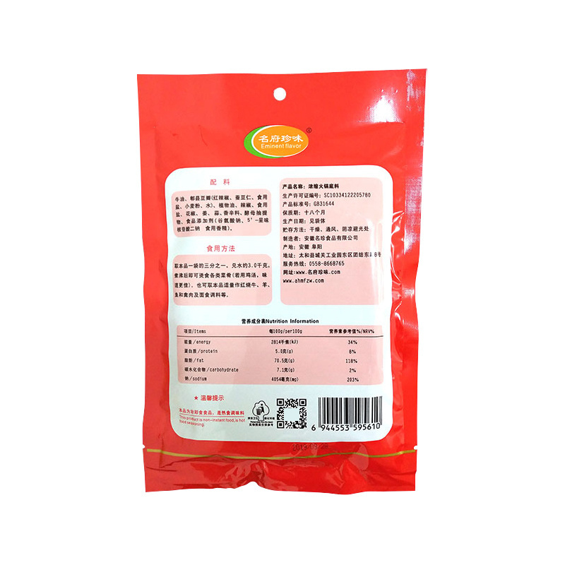 Spicy Hot Pot Seasoning Delicious Instant Soup Mix Instant Soup Spicy Condiment OEM