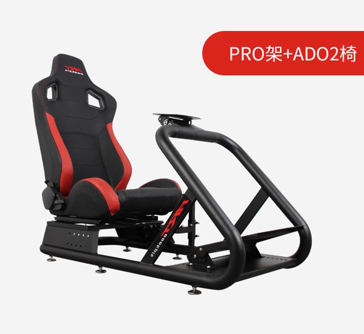 Professional Racing Simulation Game Seat Racing Bracket Seat Racing Simulation