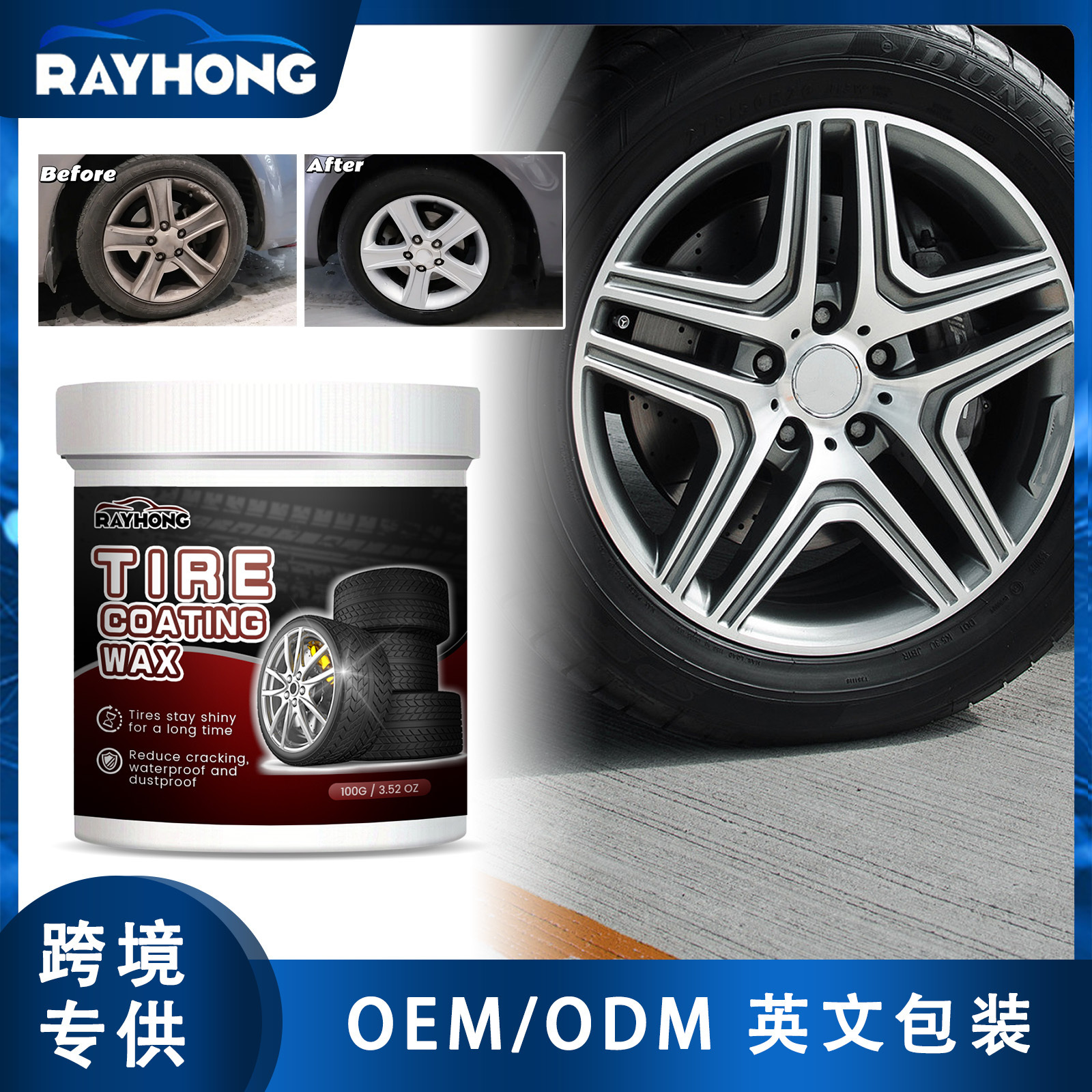 High Quality  Tire Coating Wax  Coating Car Tire Protective