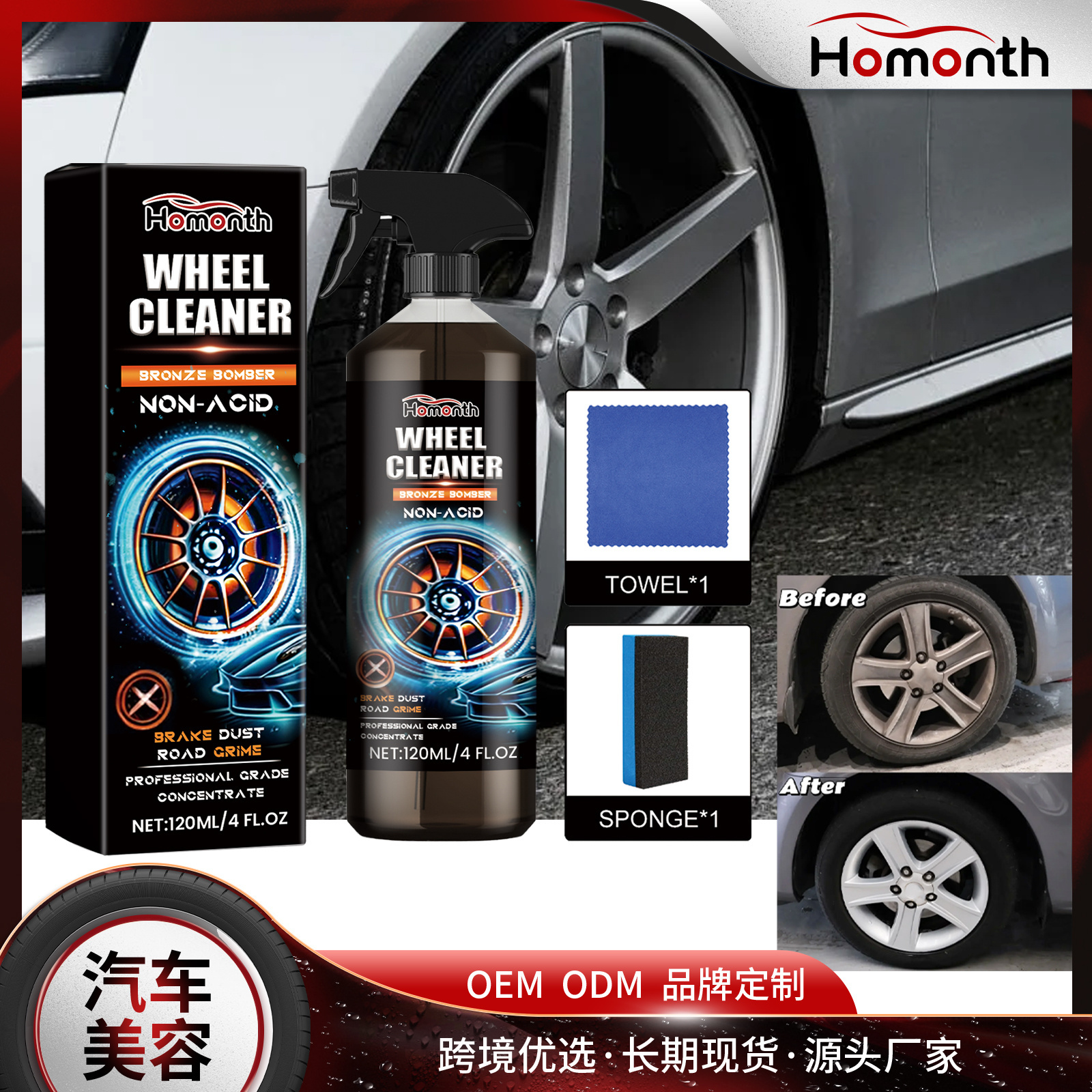 HOMONTH  Non-Acid Powerful Wheel Cleaner Perfect for Cleaning Wheels and Tires Automobile Wheel Cleaner 120ml