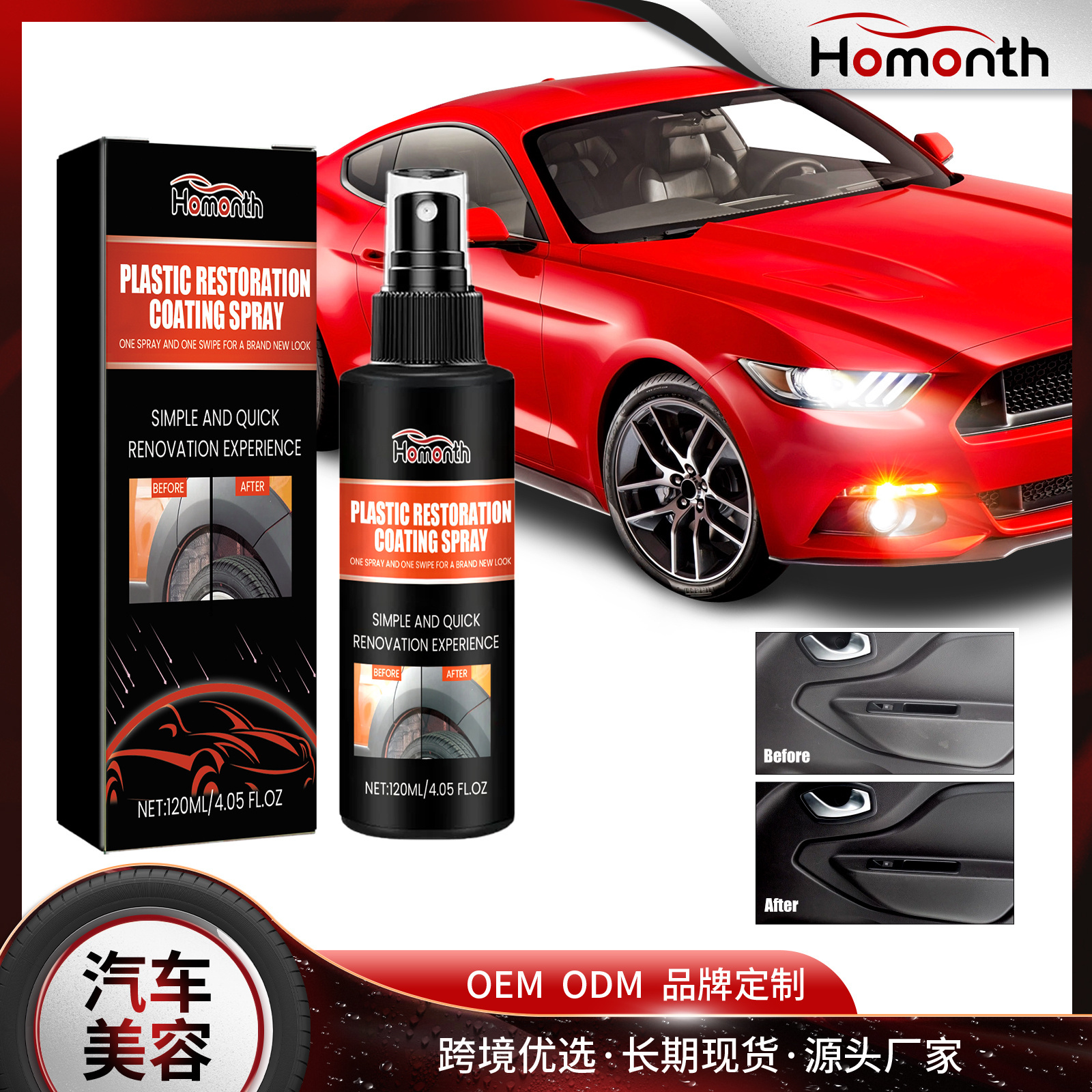 2023 Hot Sale HOMONTH 100ML Plastic Renovation Coating Spray Plastic Restorer For Cars Interior Coating Agent