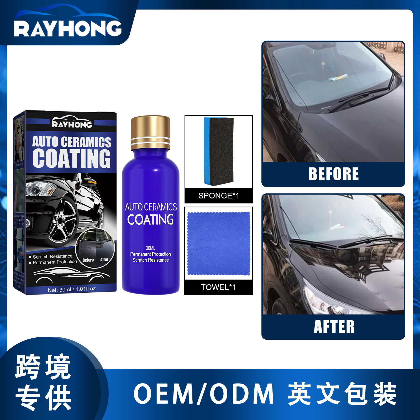 Auto ceramics coating protect the glossiness and durability of the original paint