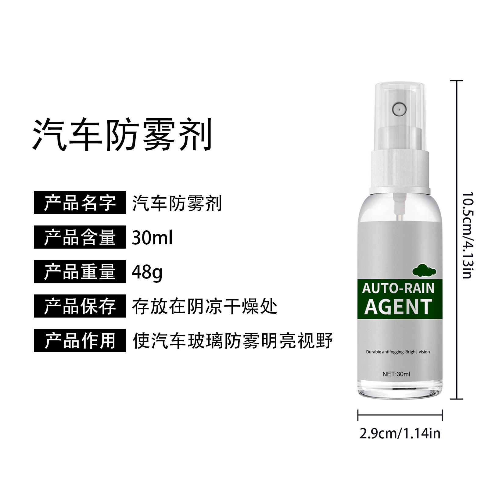 Car Glass Coating Agent Anti-fogging Rainproof Agent For Automobile Glass