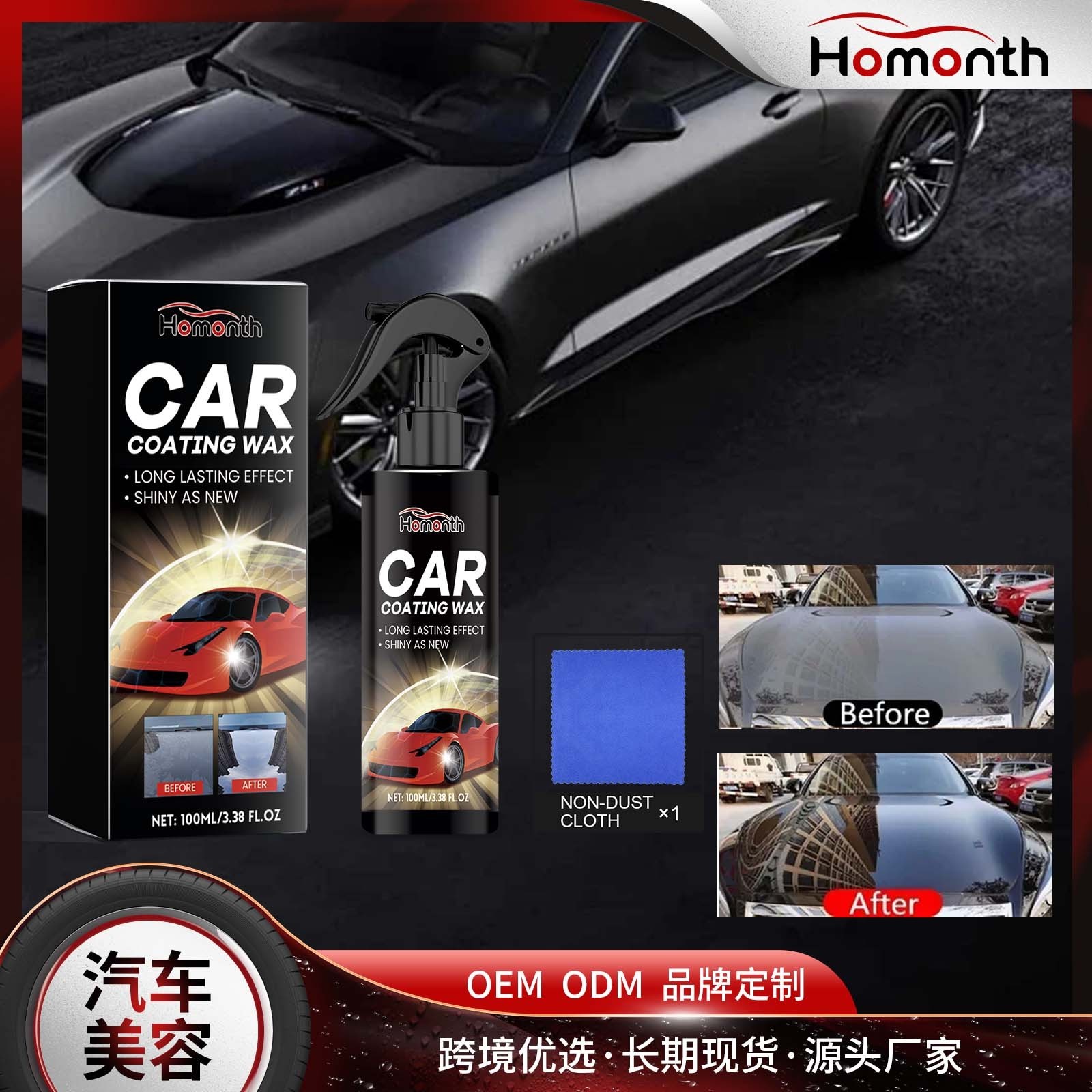 HOMONTH 3 In 1 Car Coating Wax High Gloss Shine  Polish Spray Liquid Wax