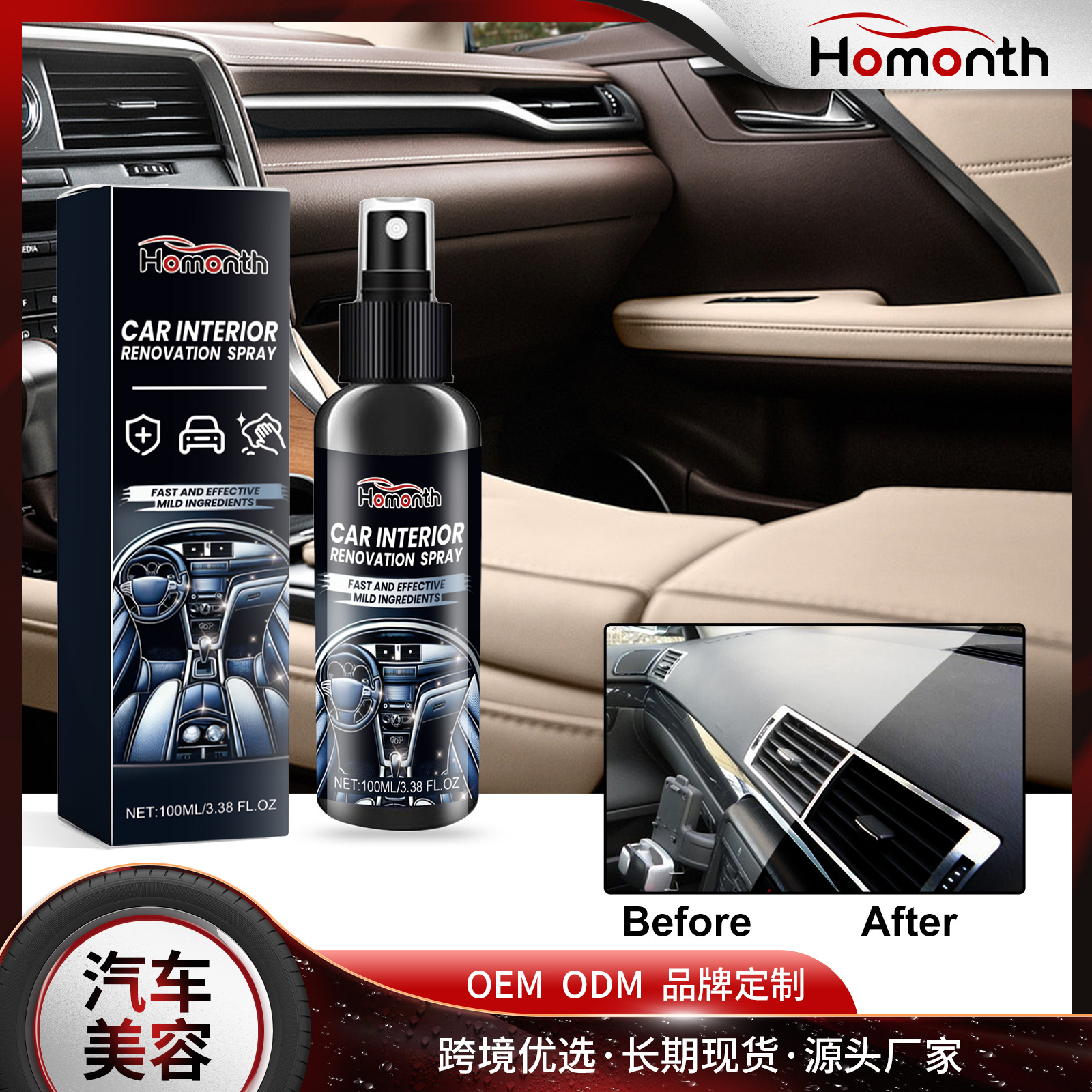 HOMONTH OEM ODM Car Interior Renovation Spray Multifunction Car Leather Plastic Renovator Coating Spray