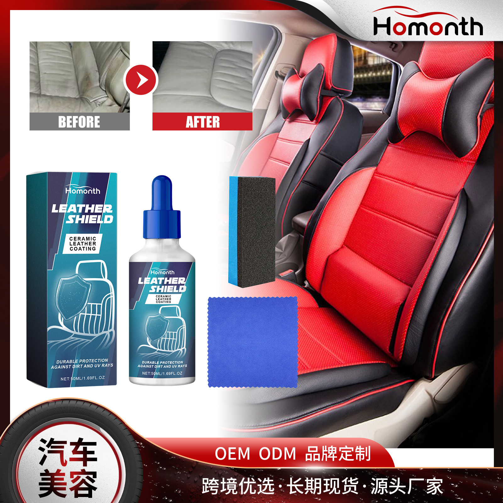 2024 Wholesale Leather Shield Ceramic Leather Coating  Interior Coating For Car Care