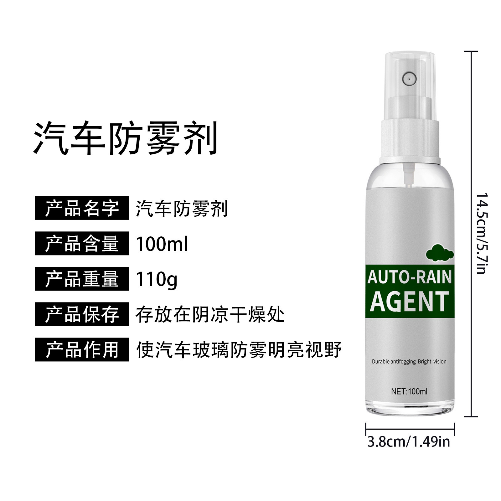 Car Glass Coating Agent Anti-fogging Rainproof Agent For Automobile Glass