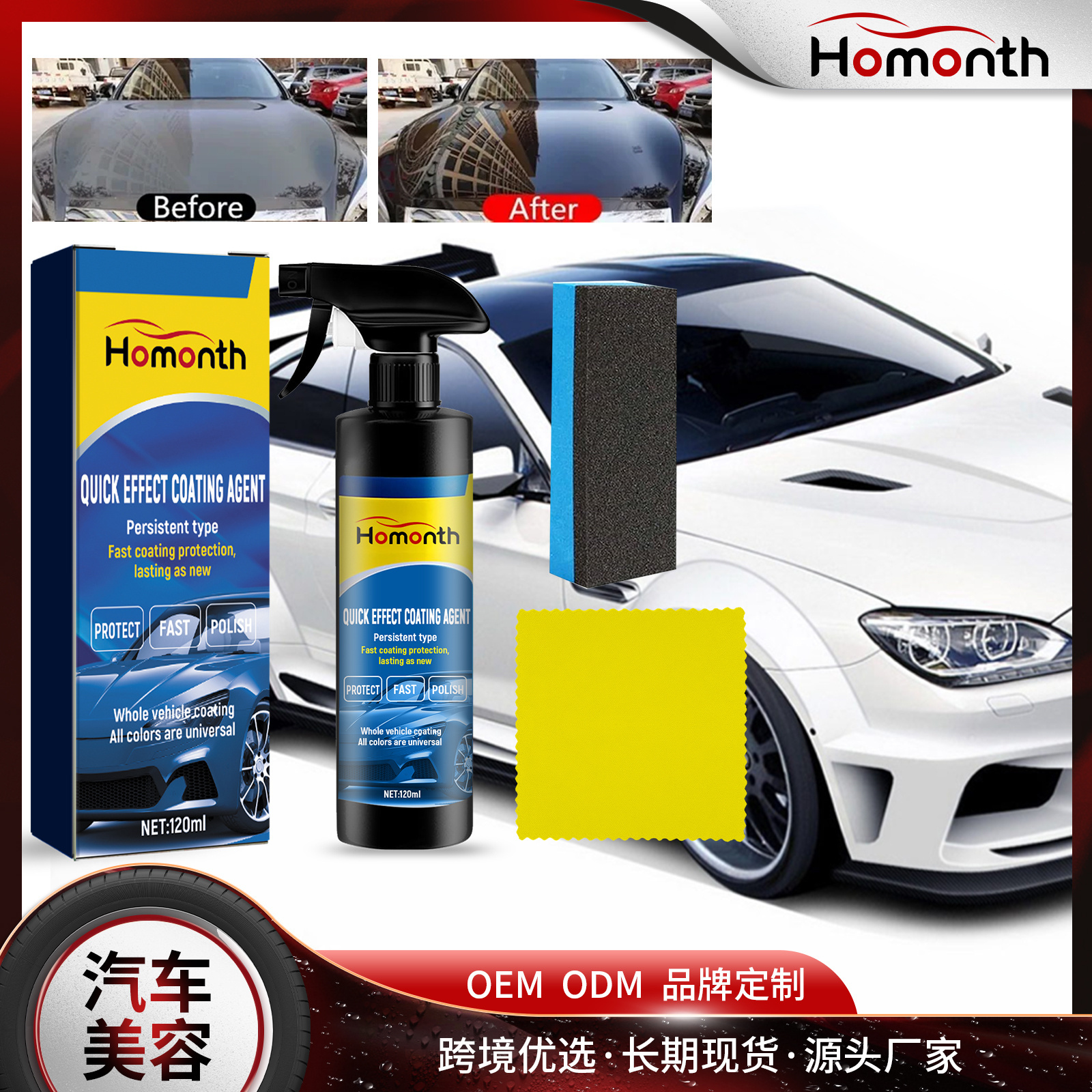 Quick Effect High Protection Coating Spray Agent Vehicle Coating