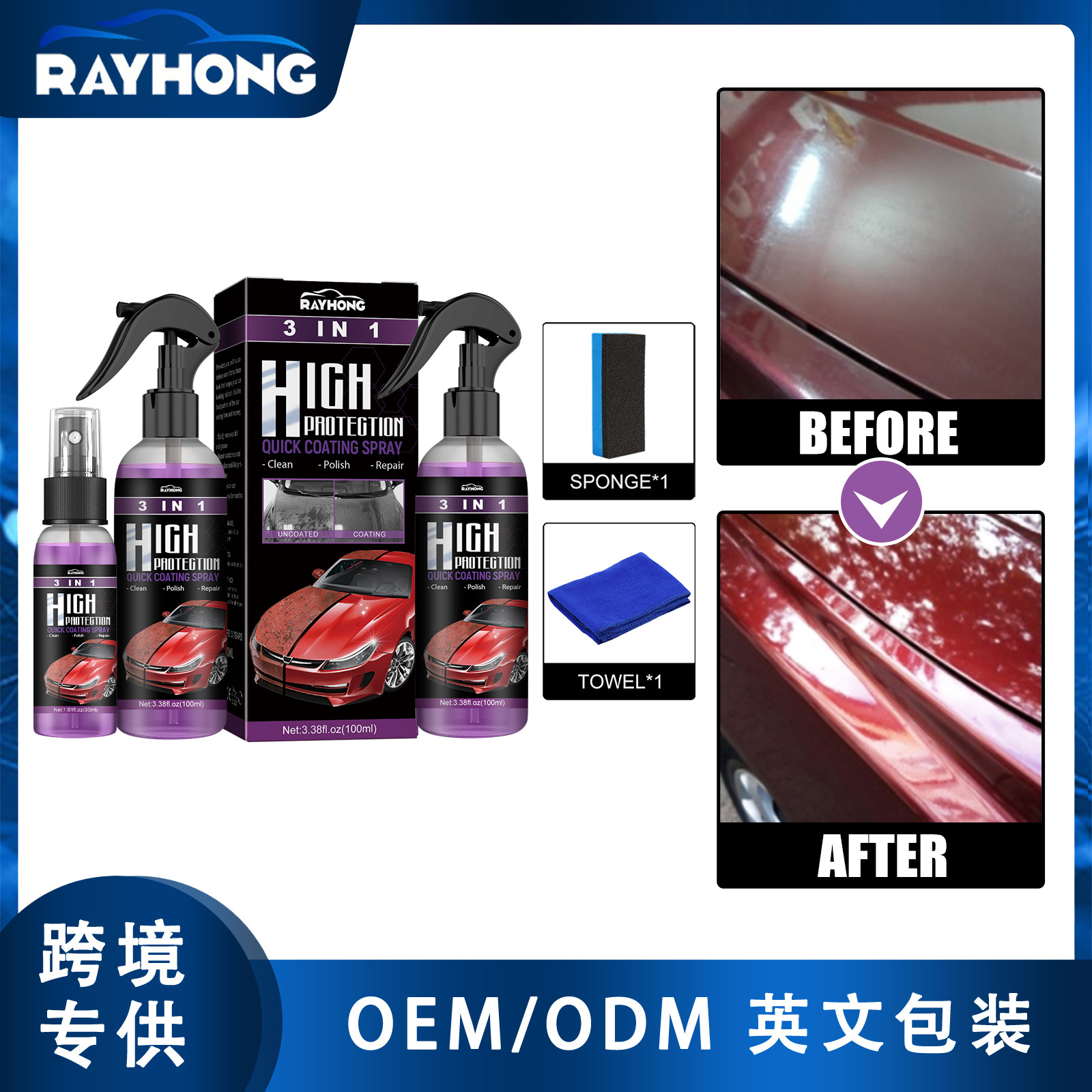 3 in 1 High Protection quick Car Coating Spray Car Scratch Repair Spray