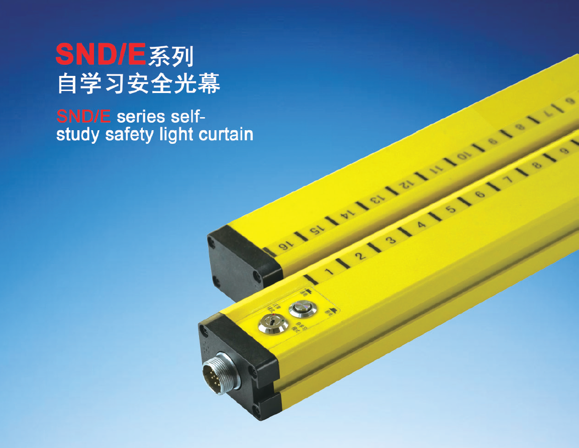 Safety barrier protection optical electrical beam sensors light beam sensors safety light curtain