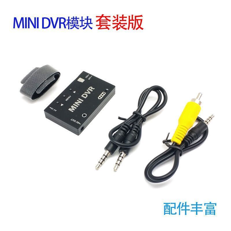 Crossing machine FPV 5.8G Image Transmission HMDVR FPV Crossing machine Dedicated mini DVR Video and audio recording