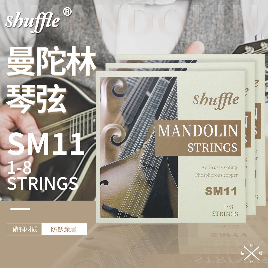 Wholesale Electric Mandolin Strings Shuffle SM11 mandolin strings 8 strings individually packaged