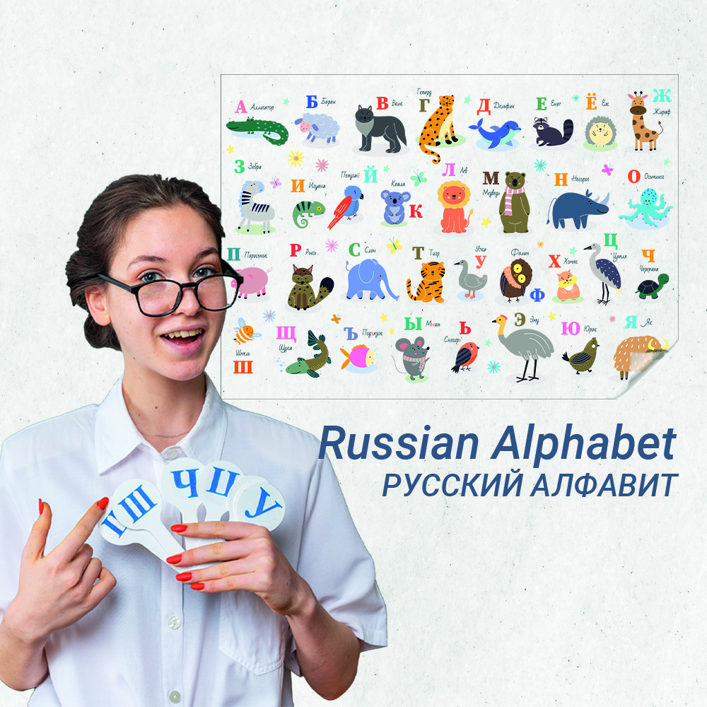 Dry Erase For kids Russian Alphabet Activity Decal Reusable Durable Polystyrene Material Holds The Surface With StaticElectricic