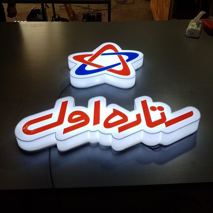 Company Led Acrylic Light Channel Letters Outdoor 3D Acrylic Front Lit Led Shop Sign backlit sign company led wall sign