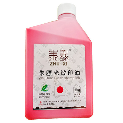 1L good quality flash stamp ink oil photosensitive printing stamps ink 1 liter flash ink