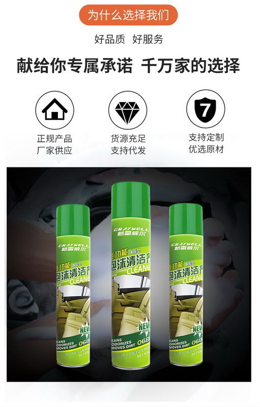 Factory Wholesale 650ml All Multifunction Purpose Universal Multi Purpose Foam Cleaner Spray For Car Interior Inside Seats House