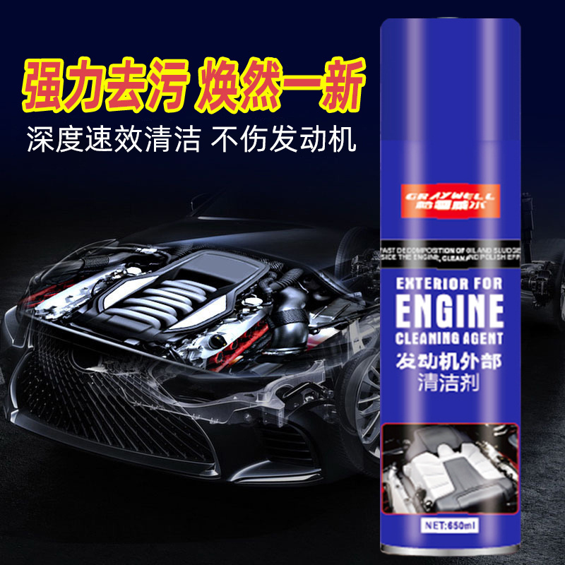 High performance professional car surface treatment cleaner foaming engine degreaser