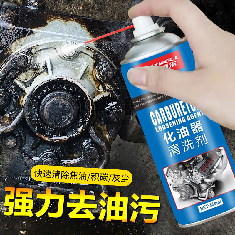 Car Care Wash Cleaning Agent Carb Cleaner Spray Strong Cleaner Choke And Carburetor Cleaner Spray