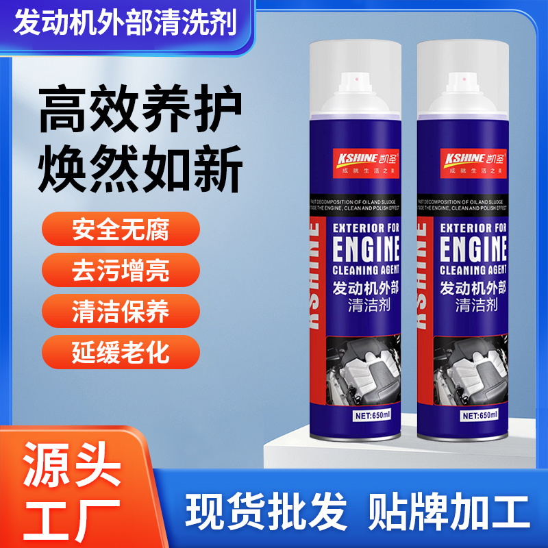 Good Quality Foam Cleaner Spray Car Care Foaming Engine Degreaser Cleaning Engine Surface Degreaser Cleaner 450ml 650ml