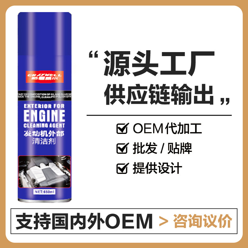 Good Quality Foam Cleaner Spray Car Care Foaming Engine Degreaser Cleaning Engine Surface Degreaser Cleaner 450ml 650ml