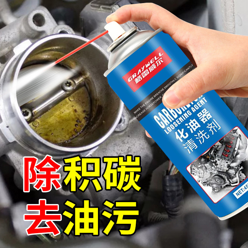 Car Care Wash Cleaning Agent Carb Cleaner Spray Strong Cleaner Choke And Carburetor Cleaner Spray