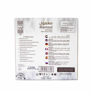 Authentic UAE Al Wathba Mamoul with Natural Dates Paste 300g of Bulk Deliciousness for Wholesale