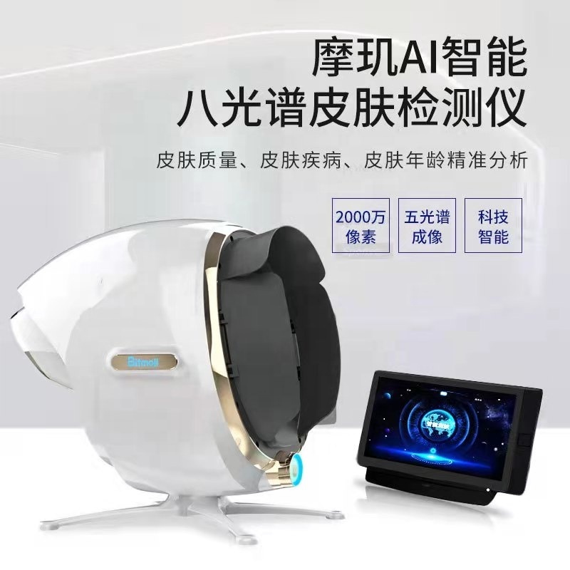 2021 Hot Sale ALYUSEN Skin  Special Scanner Facial Digital  High Pixel 20 Million Visia Skin Analysis machine