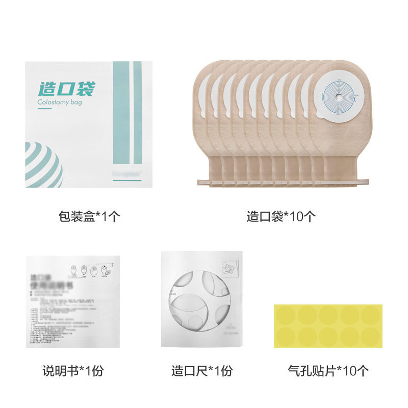 Disposable ostomy bag colostomy bag for children