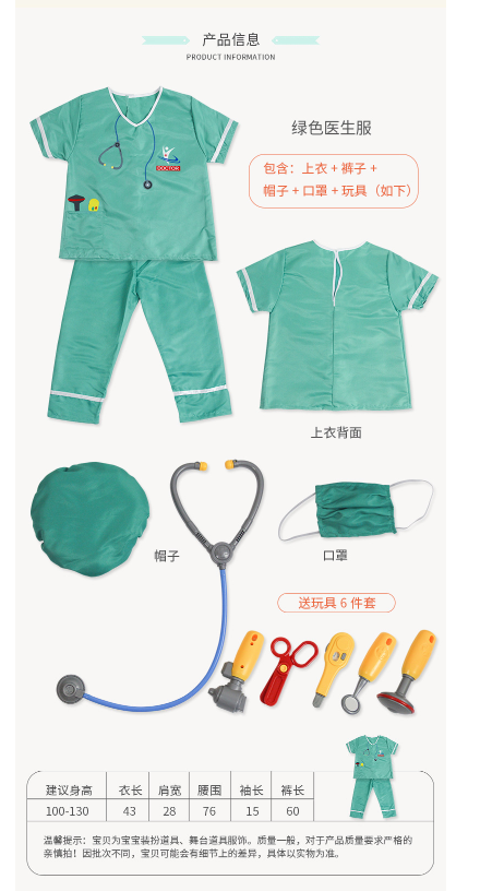 Halloween Cosplay Career Kids Costumes Doctor Fireman Pilot Cook Astronaut Police Nurse Soldier Uniform With Accessories