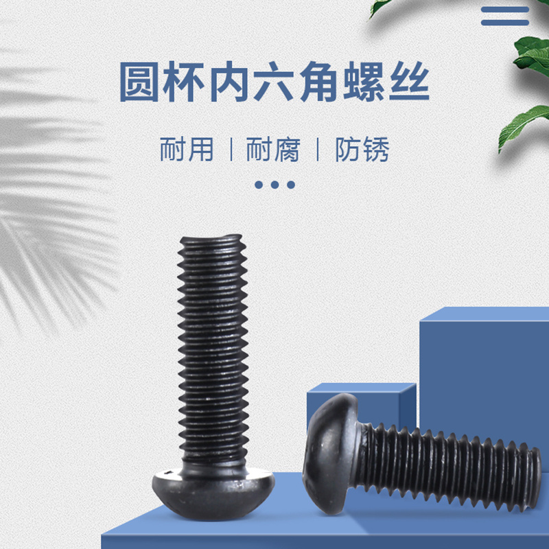 Hot Sale Grade 10.9 Stainless Steel Round Head Black Zinc Button Head Bolt m3 black spacing screws hex nylon