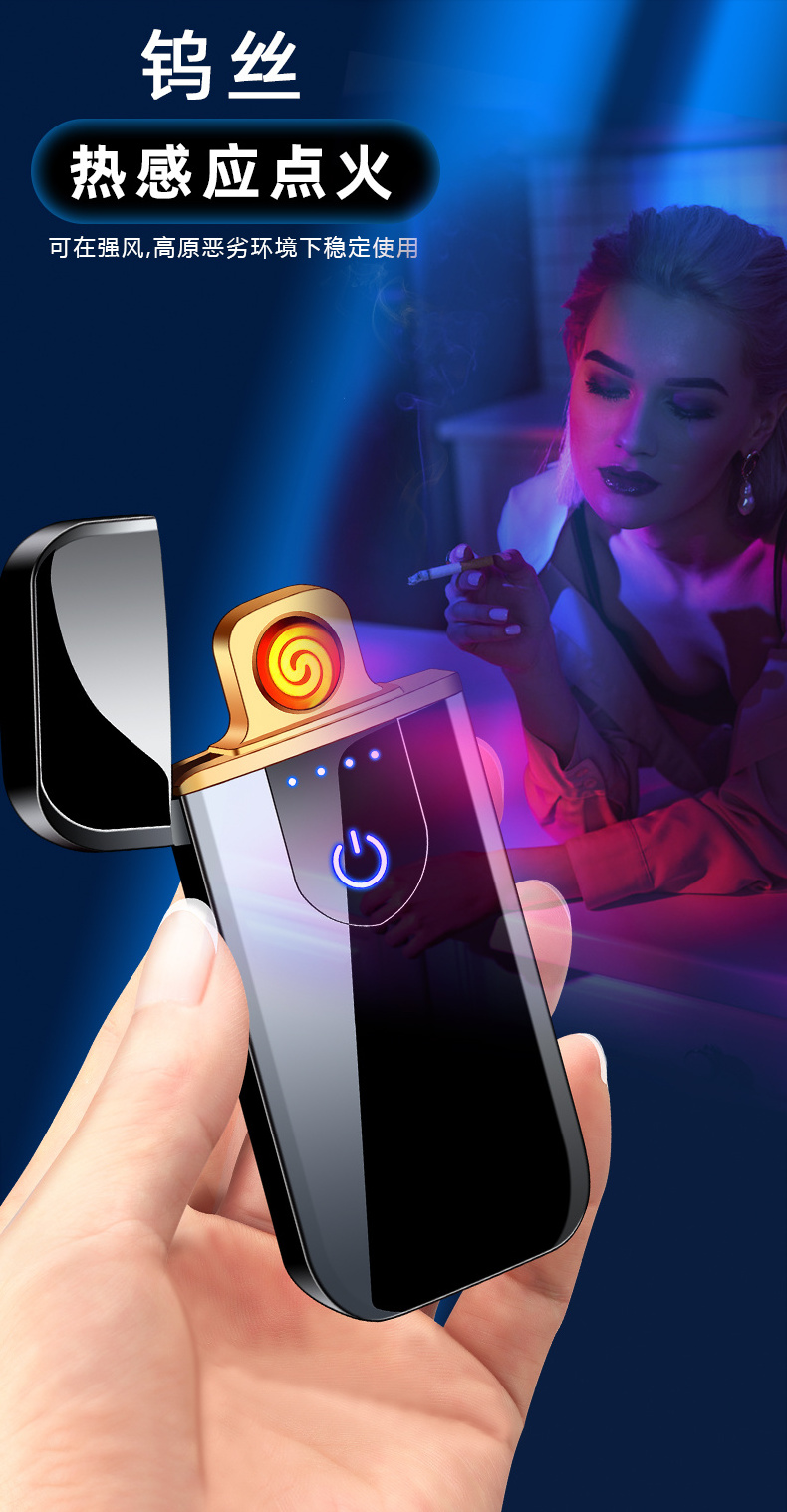 USB Rechargeable Windproof Flameless Electric lighter Induction cigarette lighter