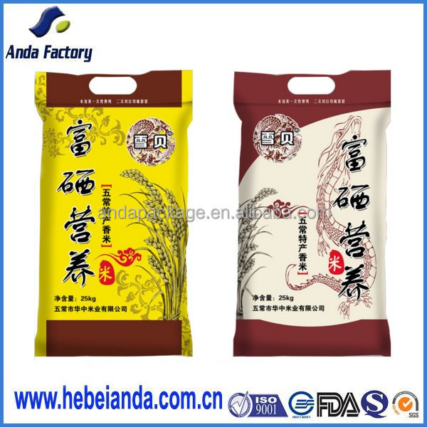 OEM factory price qualified rice packing material supplier with custom logo