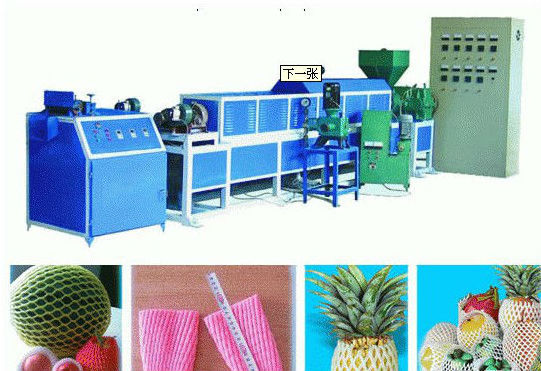 High quality,2015 EPE foam fruit net machine