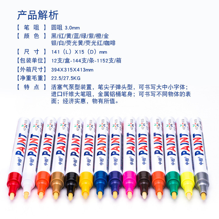 Sipa SP-110 12 colours oil based waterproof durable permanent tyre paint marker pen