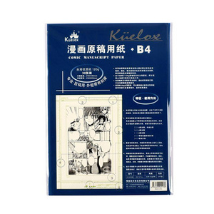 Kuelox K12030A 120g A4 B4 Comic manuscript paper 30 sheets high quality for drawing art comic books