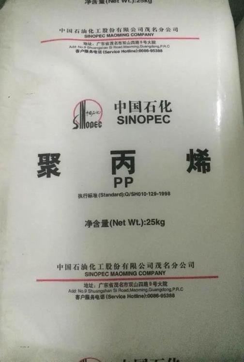 PPH 5231P pp granules plastic raw material Virgin Polypropylene PP copolymer resin for film transparent polypropylene granules