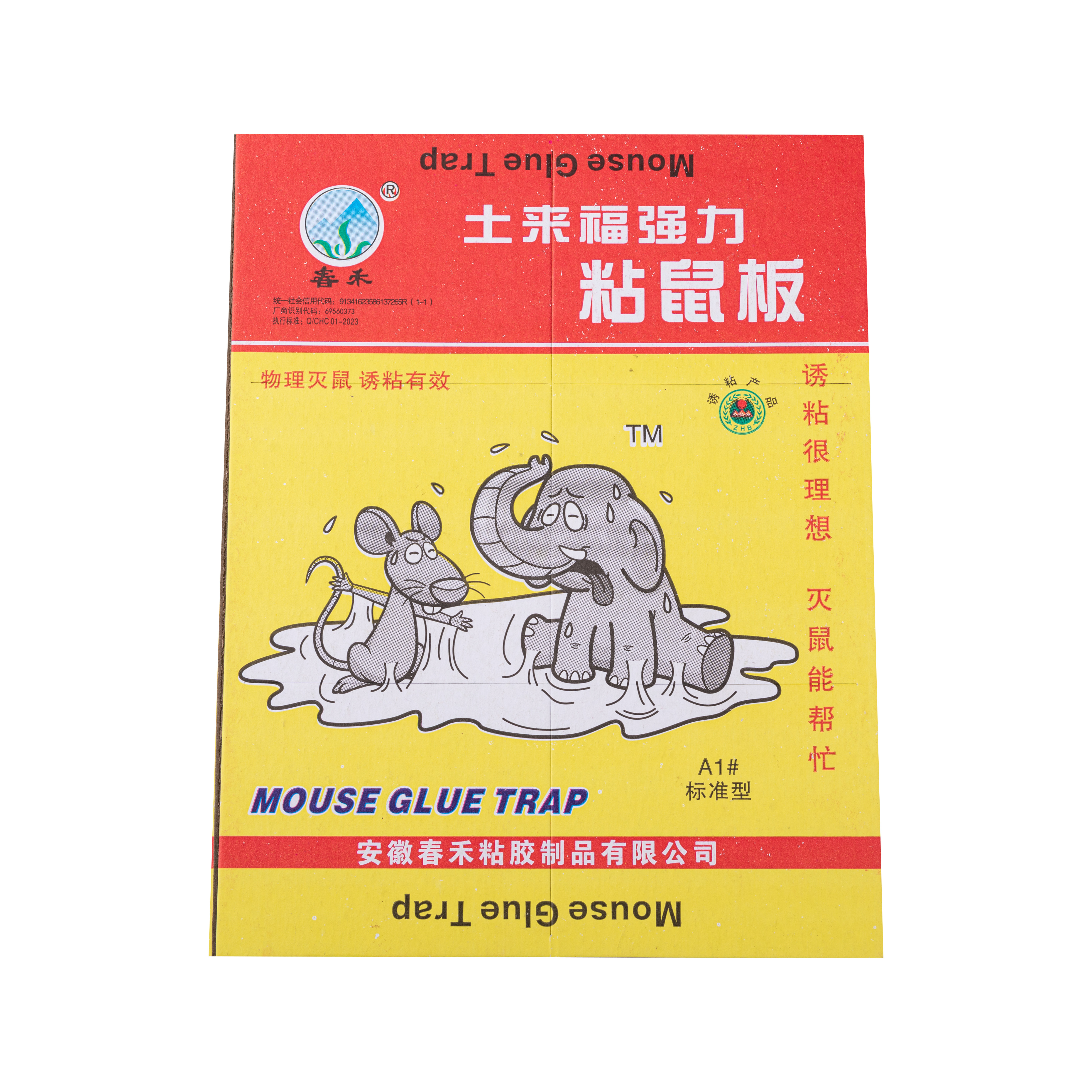 Highly sensitive and strong adhesive mouse board manufacturers produce wholesale glue for rat trap