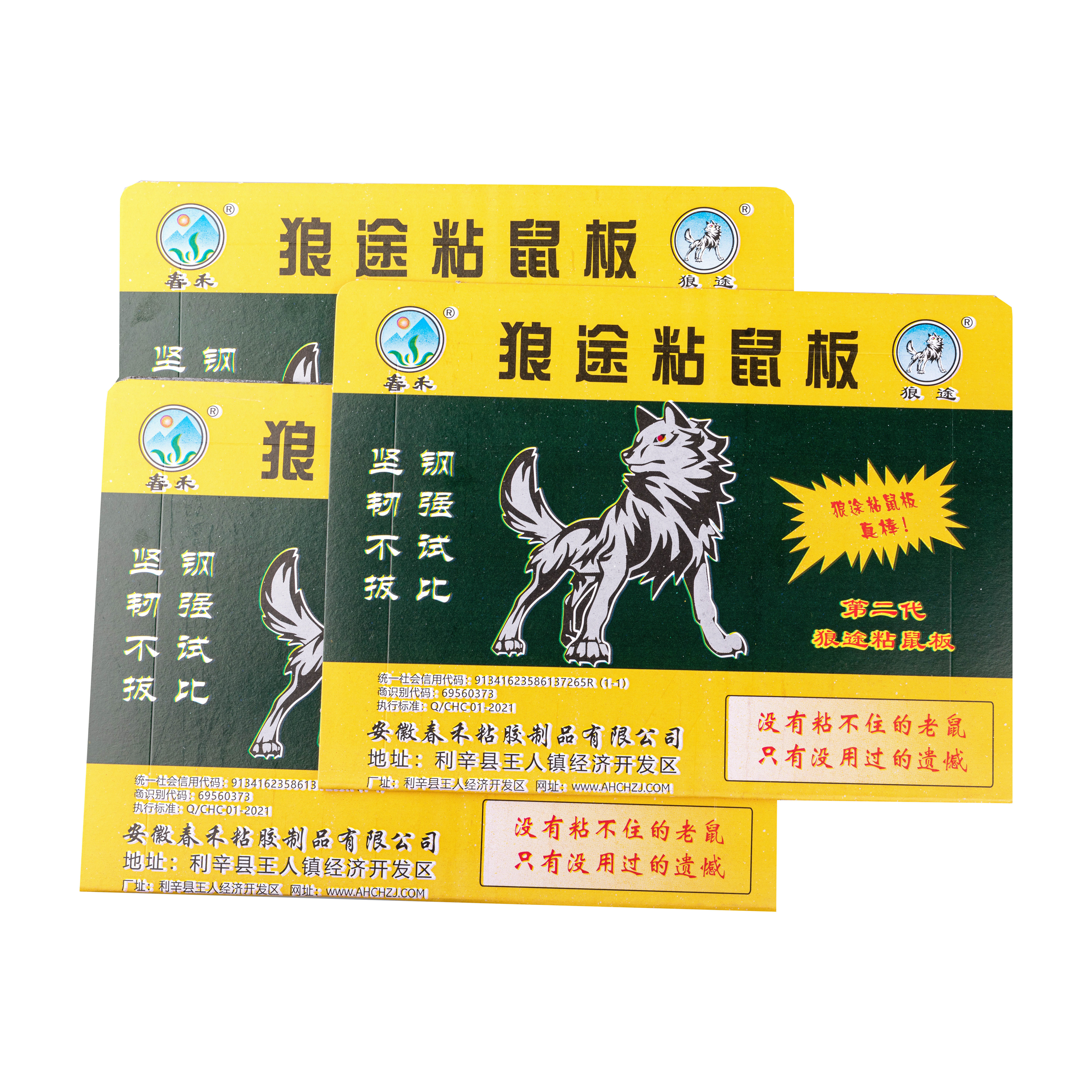 Strong Adhesive Paperboard Pre Baited Mouse Glue Trap Rat Glue Traps Sticky Trap Board Book for Mice and Rats