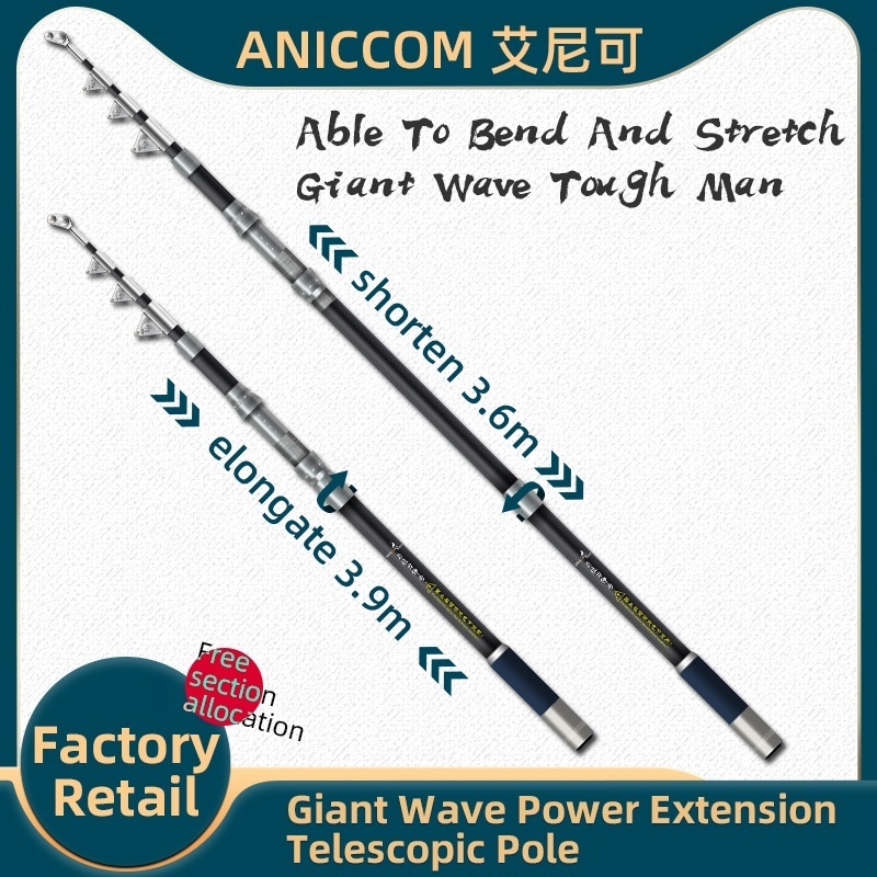 ANICCOM Telescopic Surf fishing rod 3.6m-3.9m Carbon Super Hard long throlling casting rod sea boat fishing rod